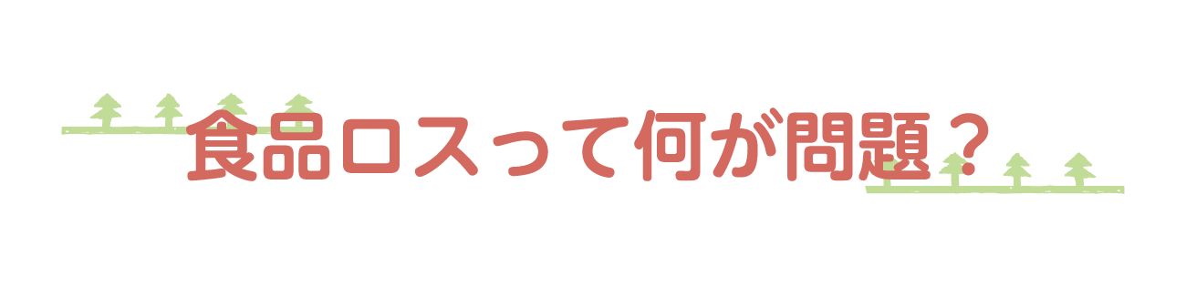 簡単使い切りレシピ